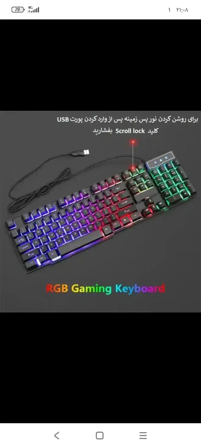 کیبورد گیمینگ|قطعات و لوازم جانبی رایانه|نیشابور, خط کاشمر|دیوار