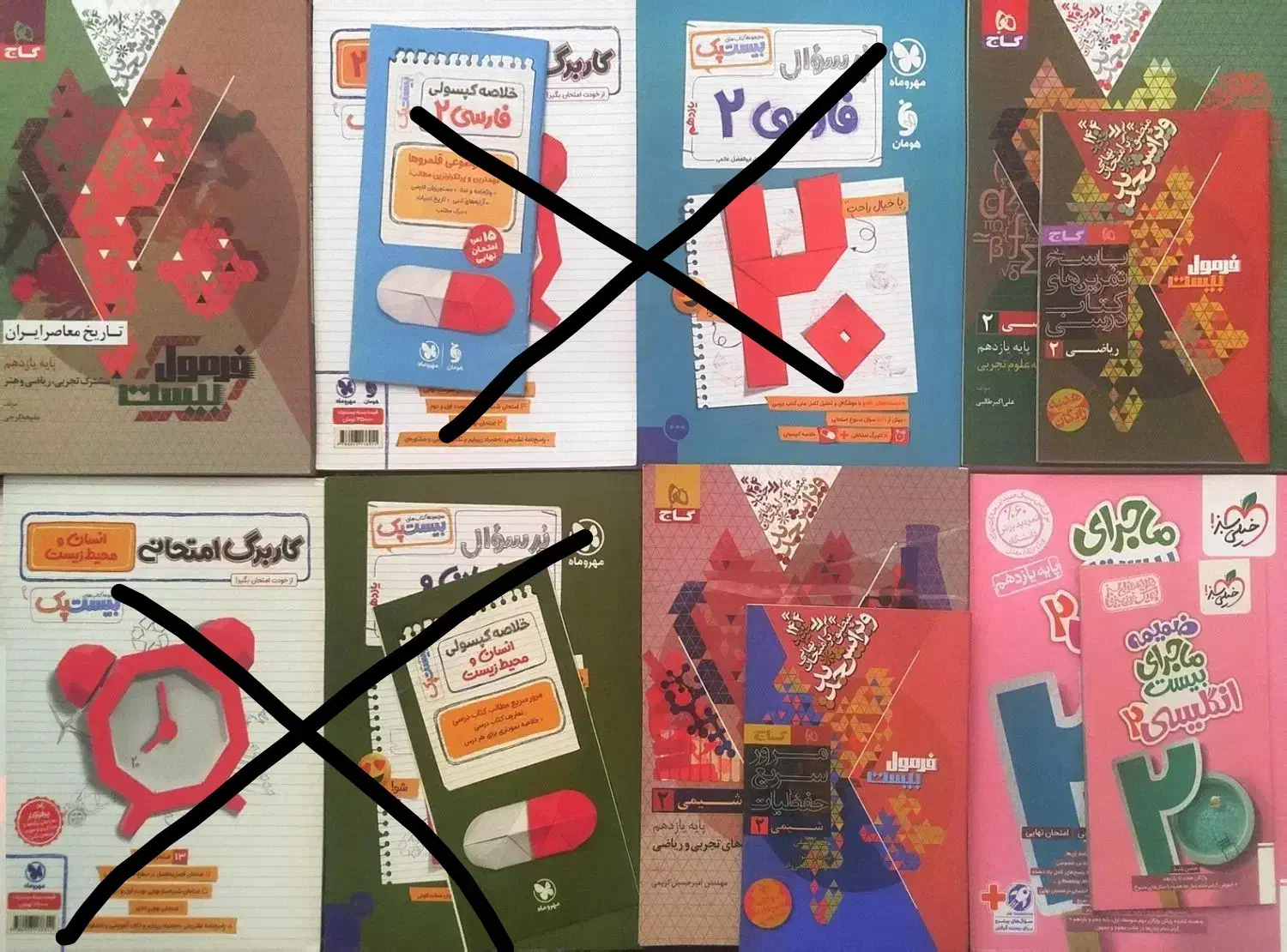 کتاب نهایی یازدهم|کتاب و مجله آموزشی|قم, سید معصوم|دیوار