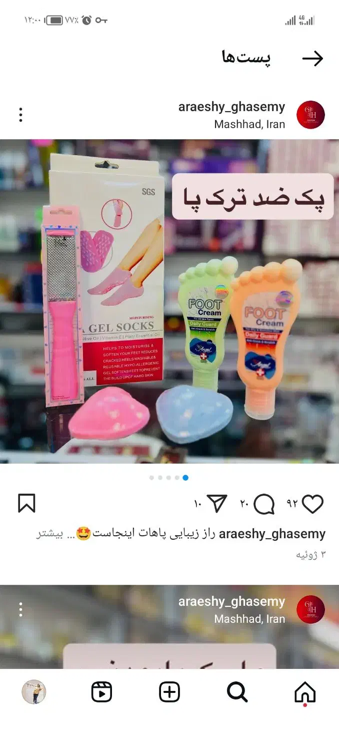پخش عمده لوازم آرایشی و بهداشتی ب تمام نقطه شیراز|آرایشی، بهداشتی، درمانی|شیراز, گلدشت معالی‌آباد|دیوار