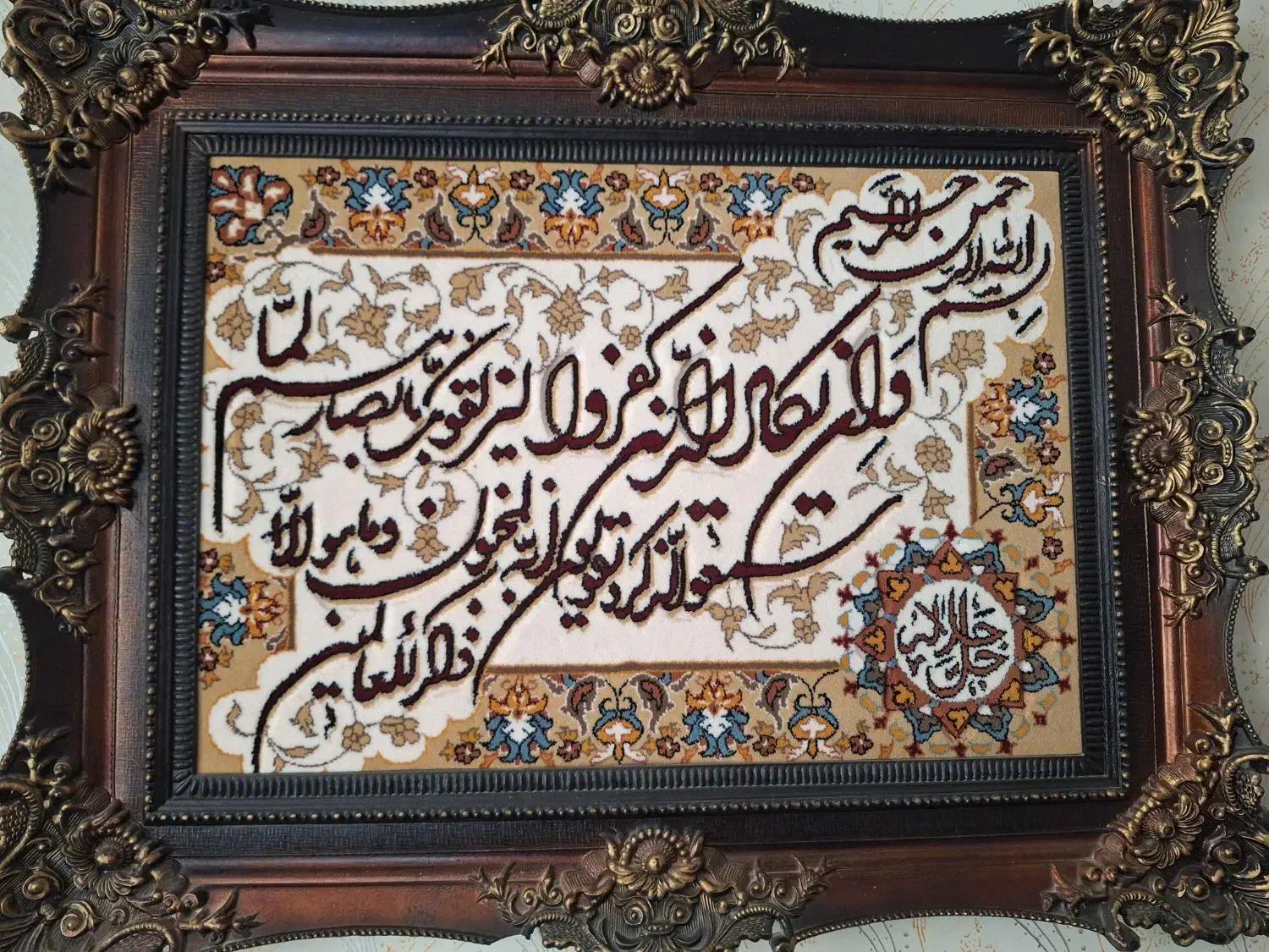 تابلو فرش وان ایکاد|تابلو فرش|کرمان, |دیوار