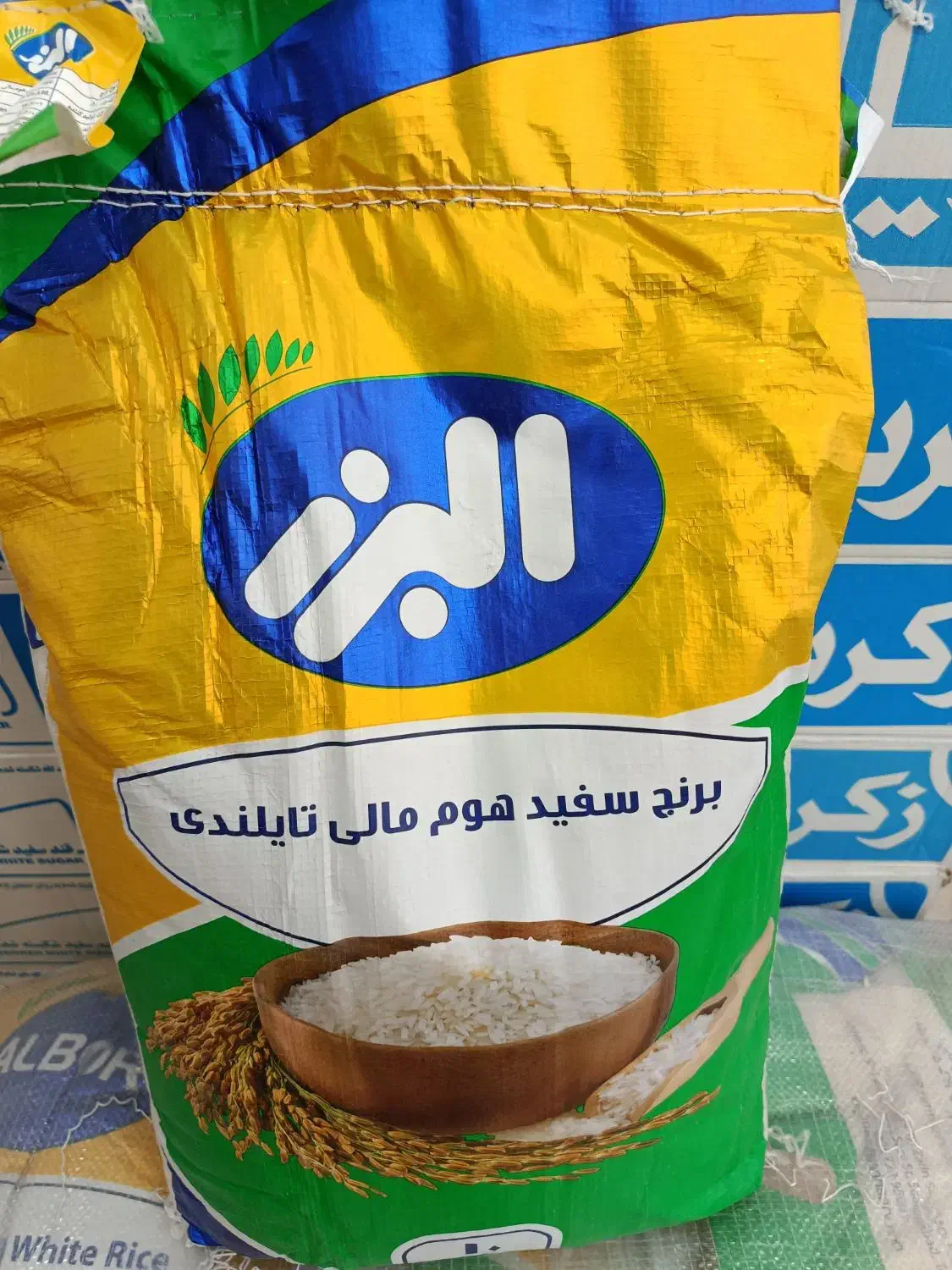 هومالی البرز پاکستانی ایرانی فجر طارم تایلندی|خوردنی و آشامیدنی|اراک, |دیوار