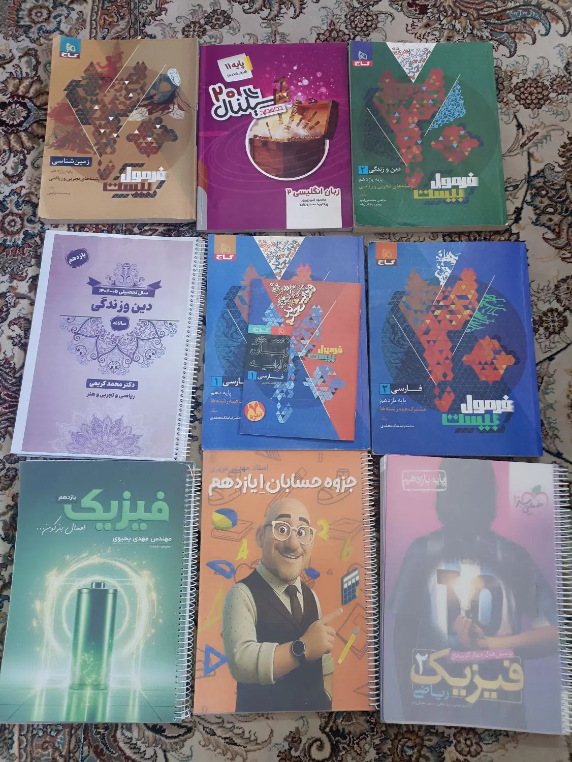 کتاب کمک درسی و جزوه کنکوری درحد نو|کتاب و مجله آموزشی|اصفهان, پروین|دیوار