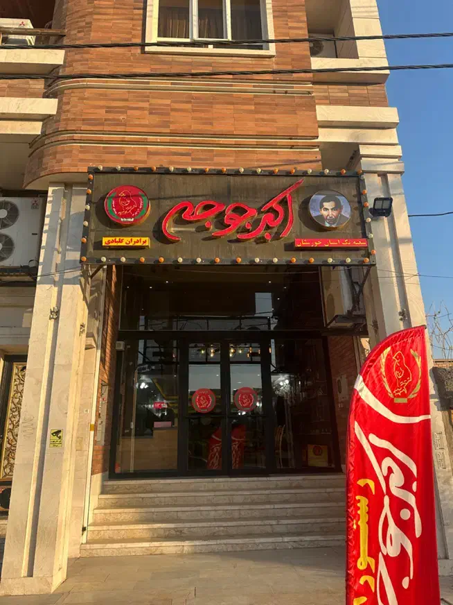 نیروی جوان سالن کار|استخدام خدمات فروشگاه و رستوران|اهواز, کوی شاهد|دیوار