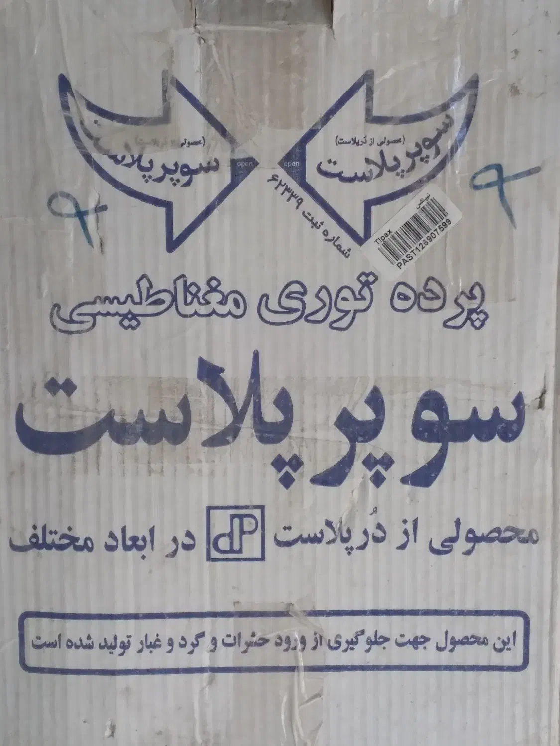 پرده توری|پرده، رانر، رومیزی|گرمسار, |دیوار