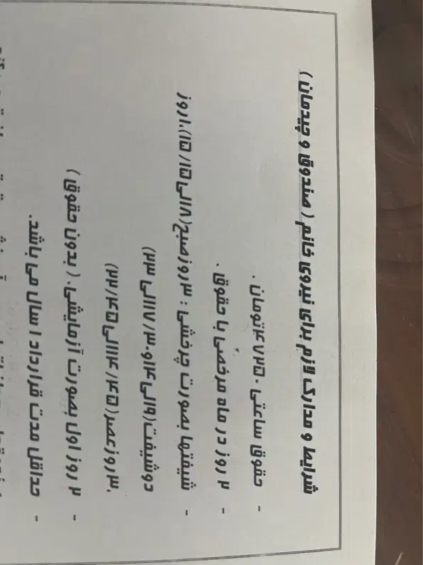 استخدام|استخدام خدمات فروشگاه و رستوران|فولادشهر, C4|دیوار