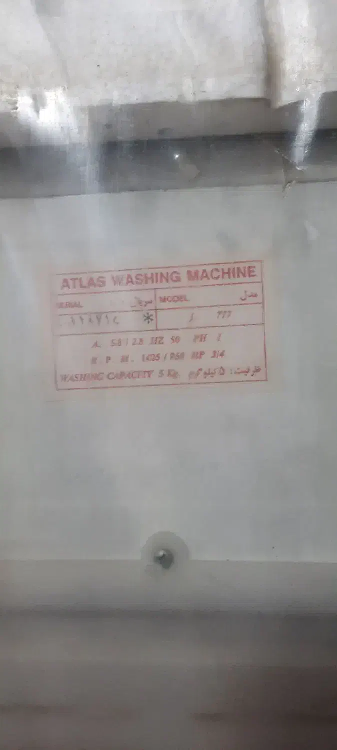 مبل لباسشویی اطلس تلویزیون و میز|مبلمان خانگی و میز عسلی|یزد, |دیوار