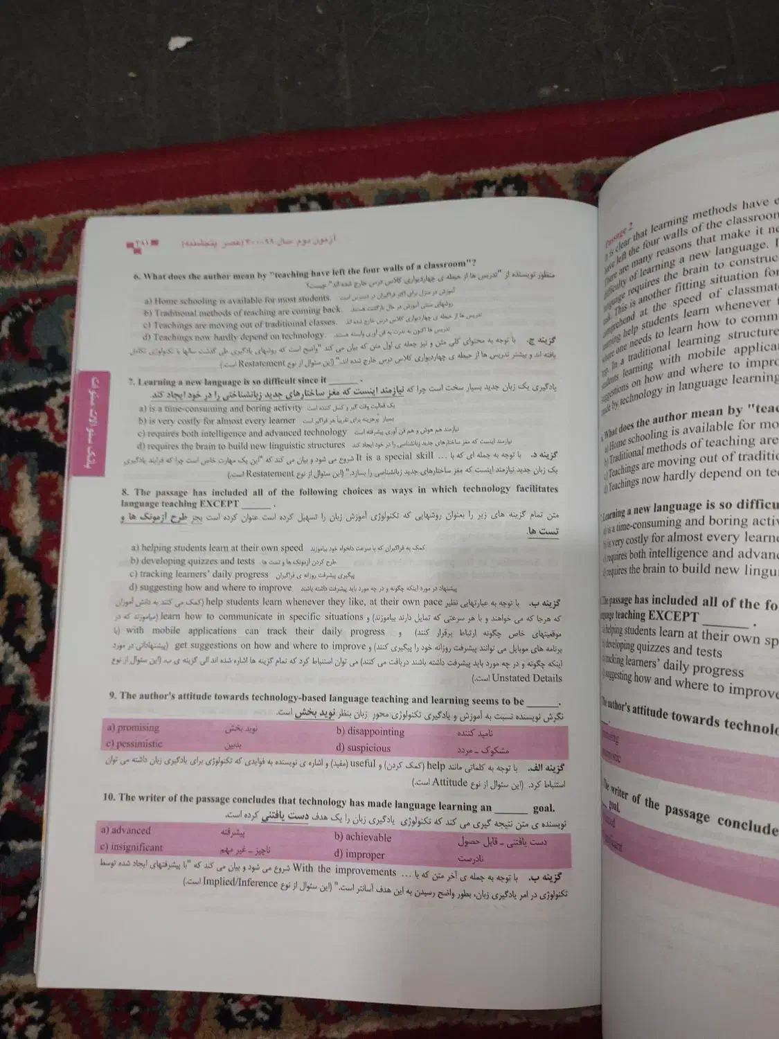 زبان ارشد لزگی|کتاب و مجله آموزشی|رشت, نامجو|دیوار