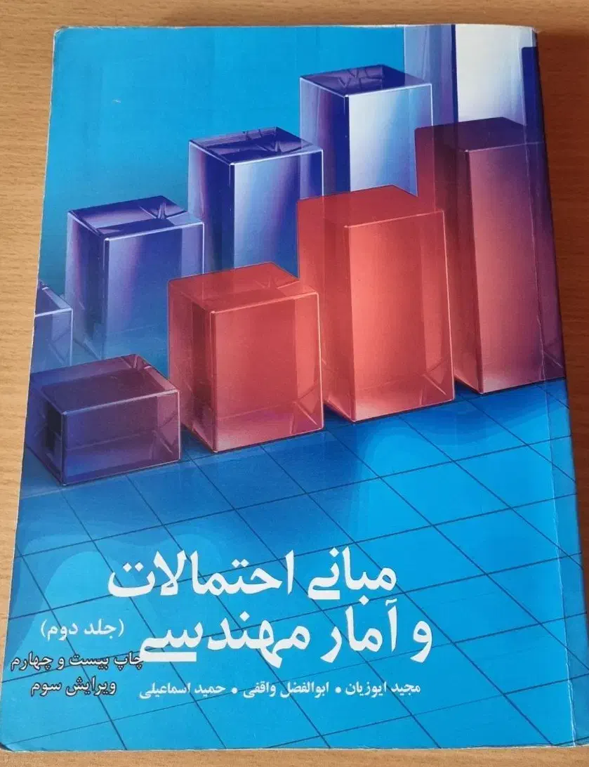 عمومی تاریخ تحلیلی تحقیق در عملیات مهندسی صنایع|کتاب و مجله آموزشی|تهران, جوادیه|دیوار