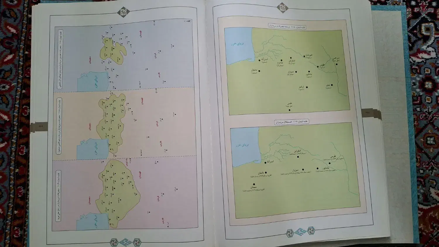 کتاب نفیس اطلس شیعه|کتاب و مجله مذهبی|میاندوآب, |دیوار