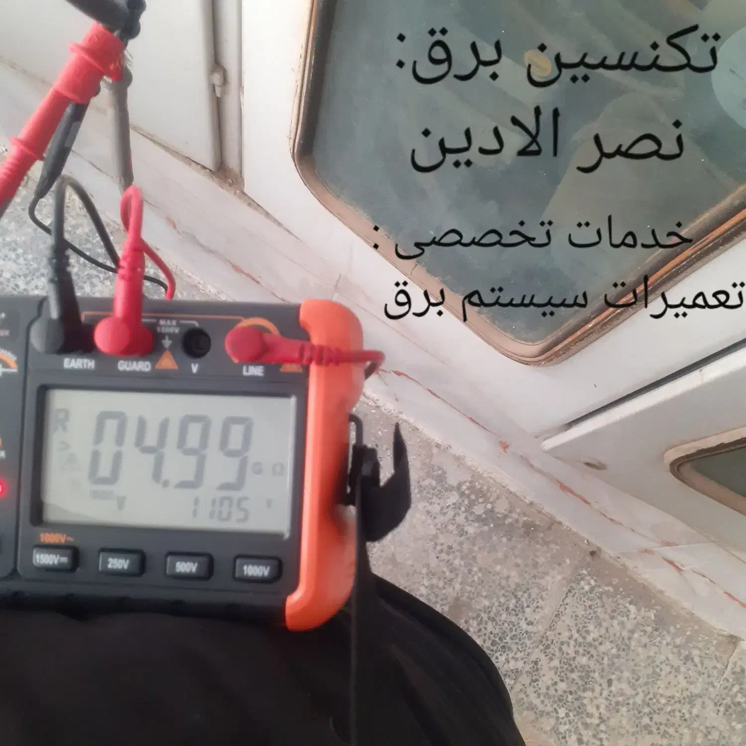 ۲۴ساعته تکنسین برق تعمیرات عیب یابی سیستم  برقکار|خدمات پیشه و مهارت|اهواز, زیتون کارمندی|دیوار