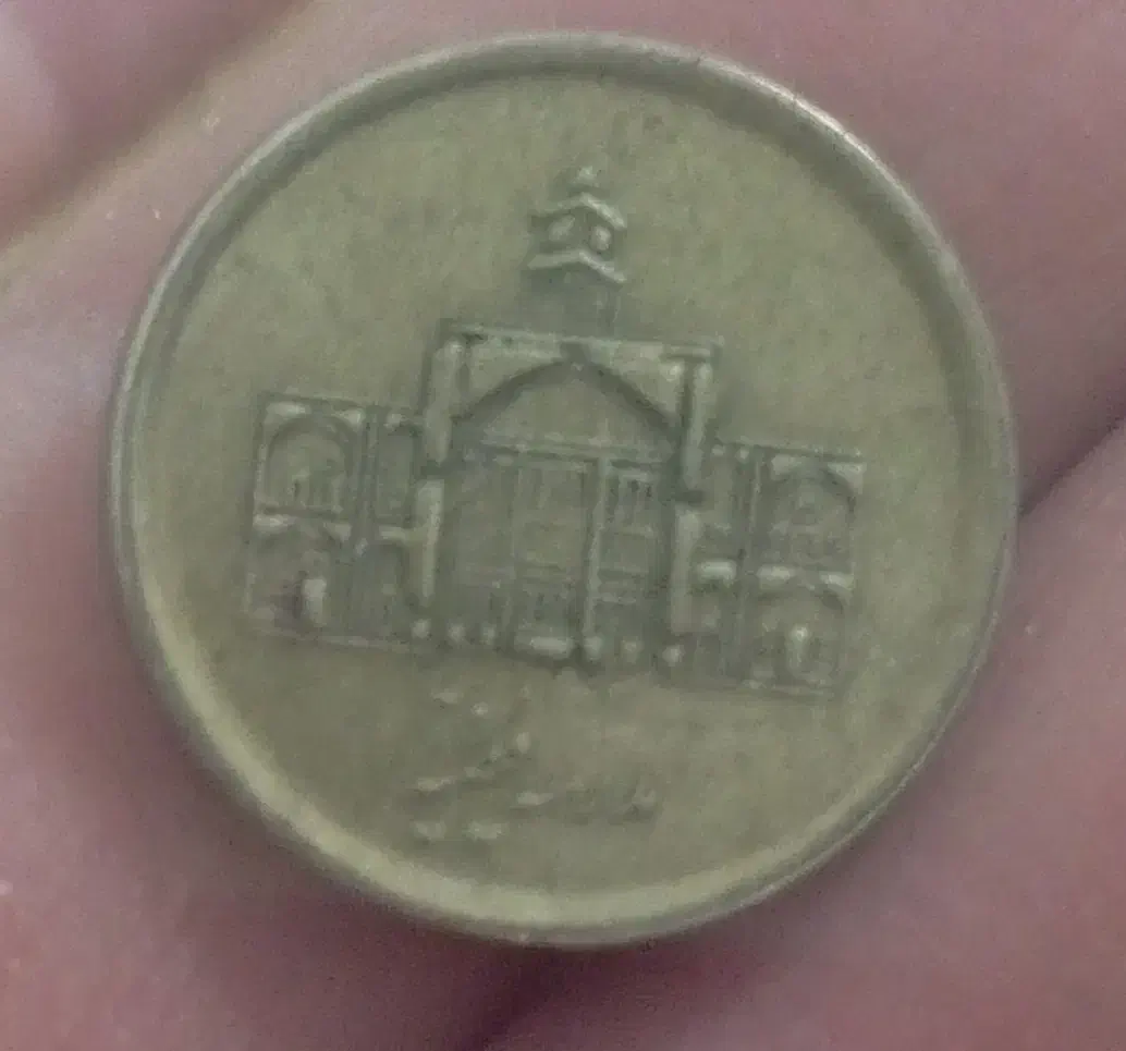 کوپن قدیمی|کلکسیون اشیاء عتیقه|نیشابور, دارایی|دیوار