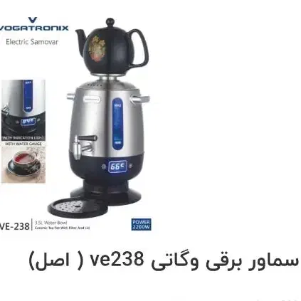 سماور برقی|سماور، چایساز، قهوهساز|نجفآباد, فیروزآباد|دیوار