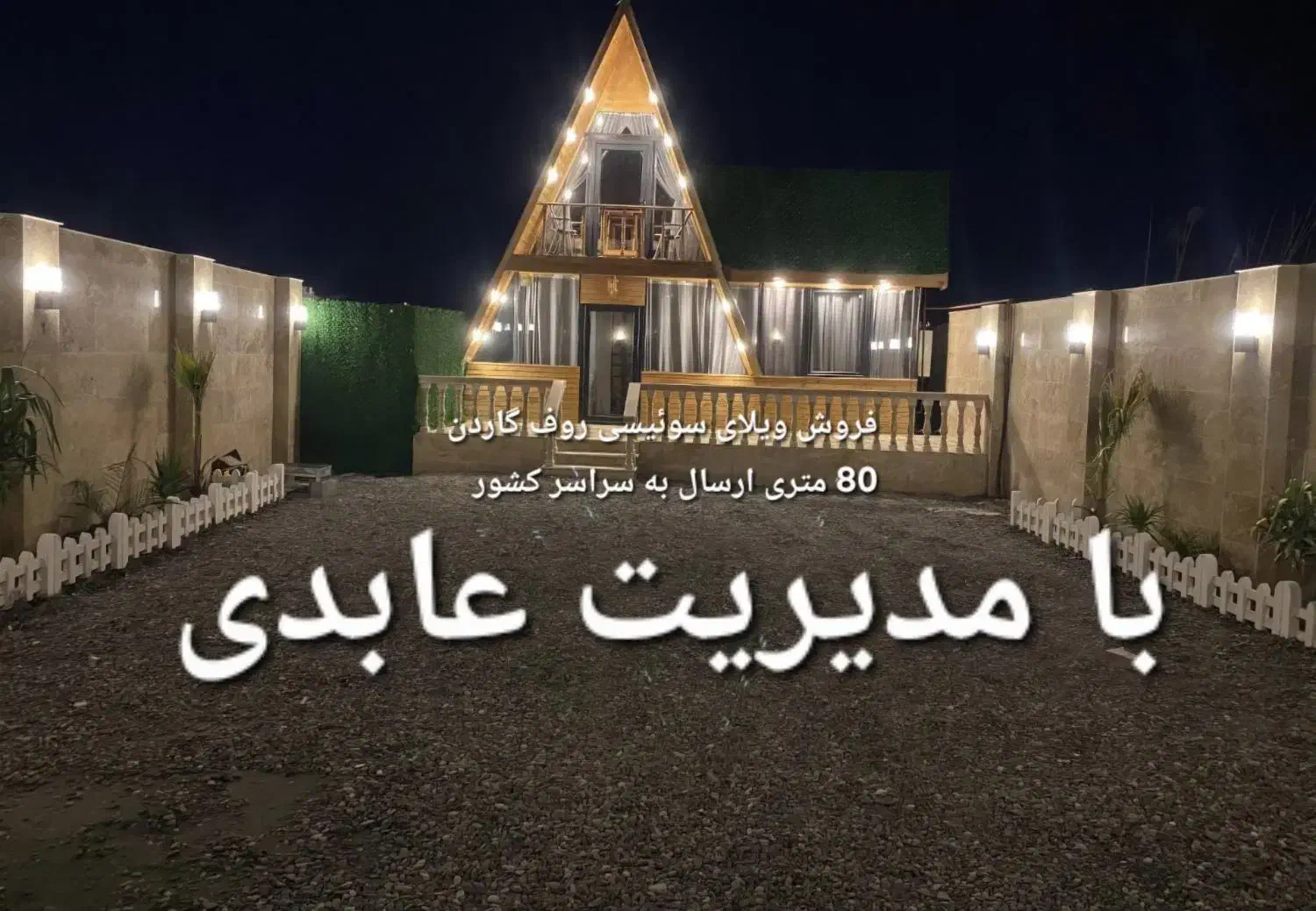 کانکس|مصالح و تجهیزات ساختمان|تهران, یافت آباد شمالی|دیوار