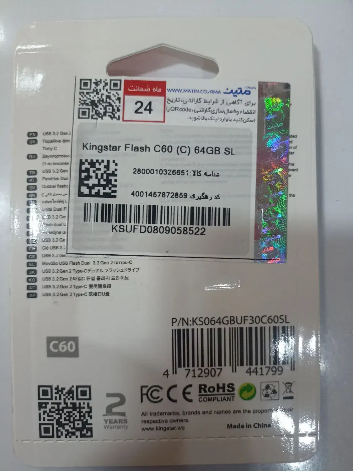 فلش otg(اتصال به فلش)|لوازم جانبی موبایل و تبلت|مشهد, کلاهدوز|دیوار