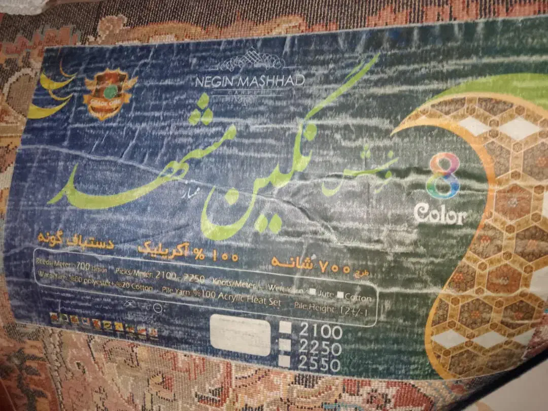 فرش ۱۲ متری|فرش|بهبهان, |دیوار