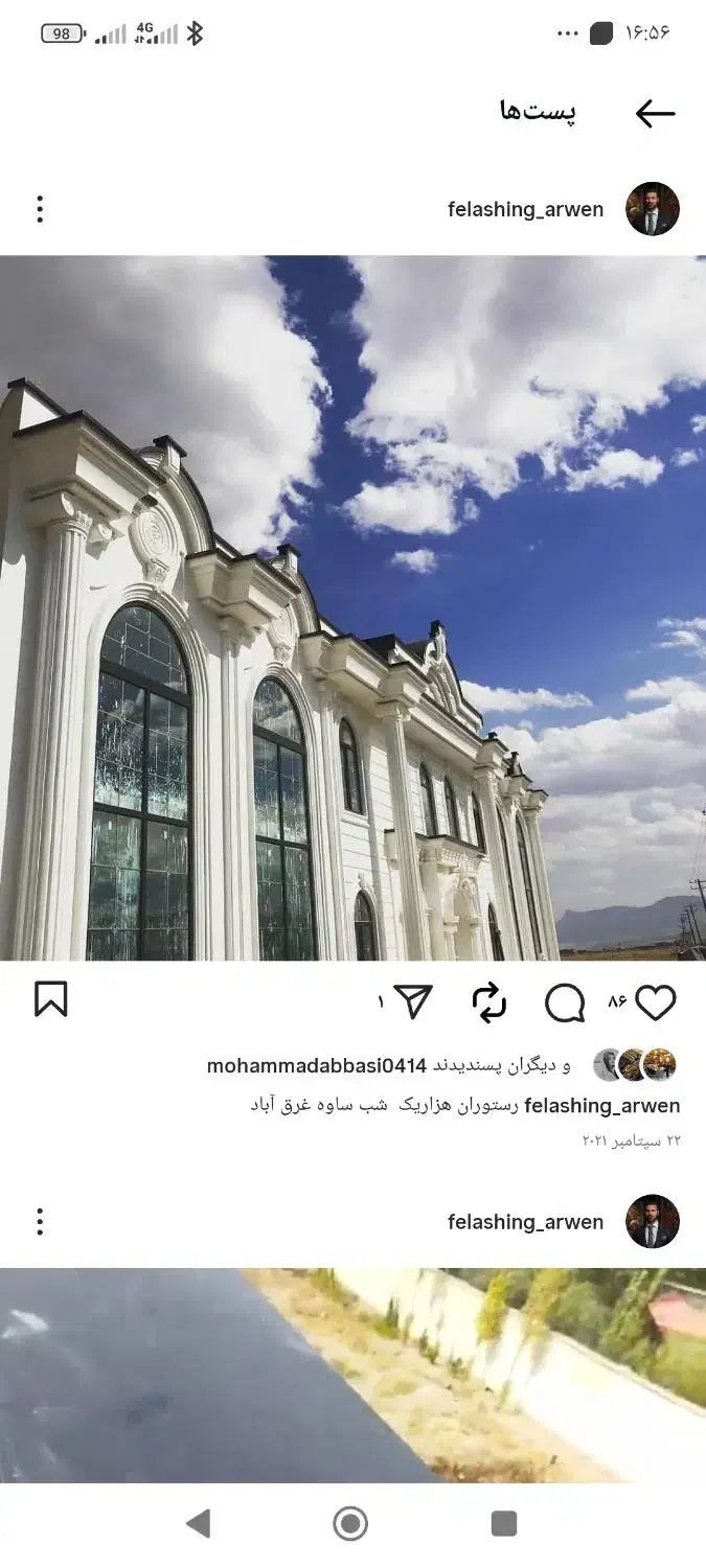 فلاشینگ نما|خدمات پیشه و مهارت|فریدون‌کنار, |دیوار