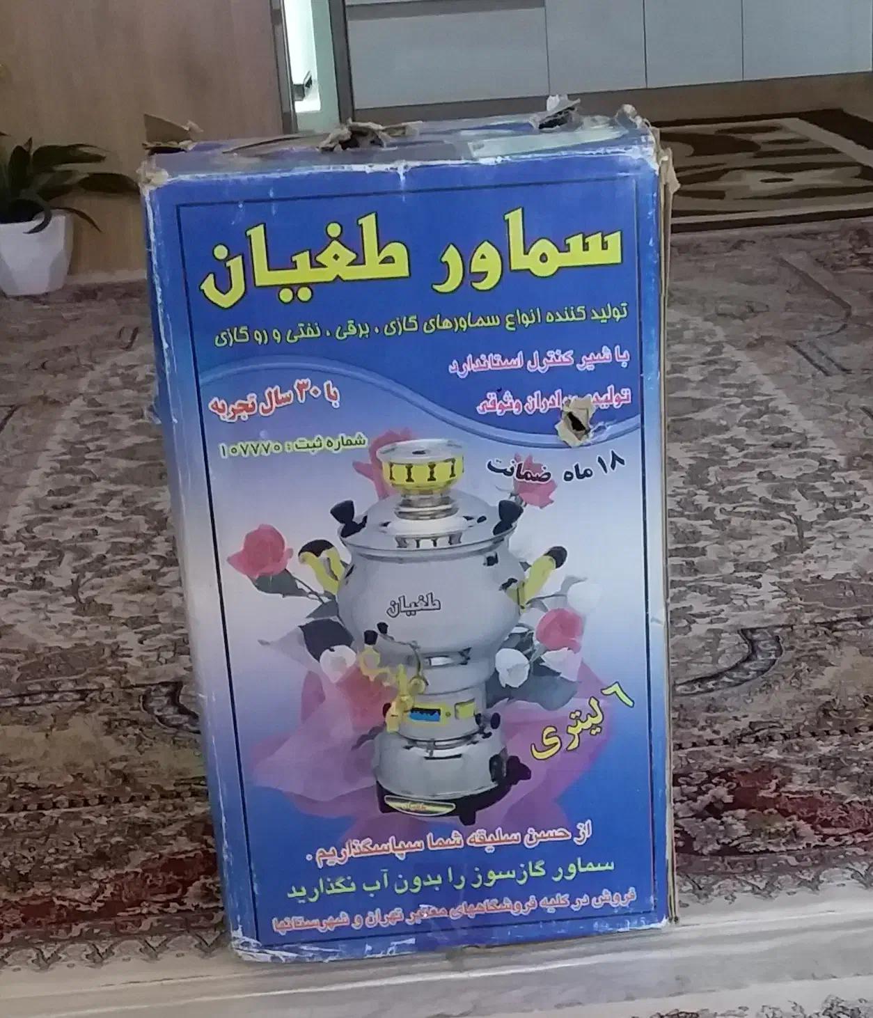 سماور ۶ لیتری بسیار ضخیم و براق مناسب جهیزیه|سماور، چای‌ساز، قهوه‌ساز|گرمسار, |دیوار
