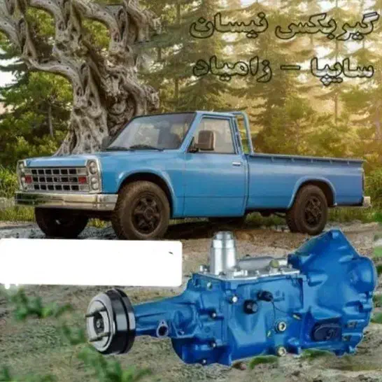 استوک نیسان|قطعات یدکی و لوازم جانبی|کرمانشاه, |دیوار