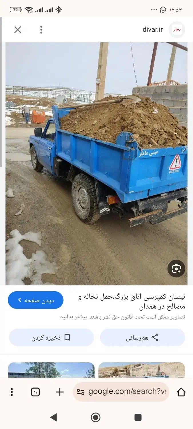 حمل نخاله مصالح ساختمانی با کارگر و بدون کارگر|خدمات حمل و نقل|کرج, کمال‌شهر|دیوار