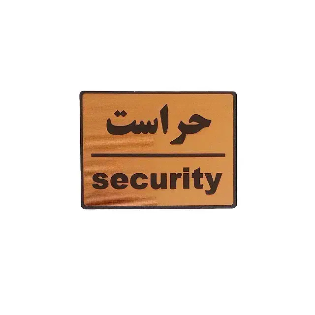 استخدام نگهبان در یک شرکت معتبر تولیدی|استخدام سرایداری و نظافت|تبریز, |دیوار