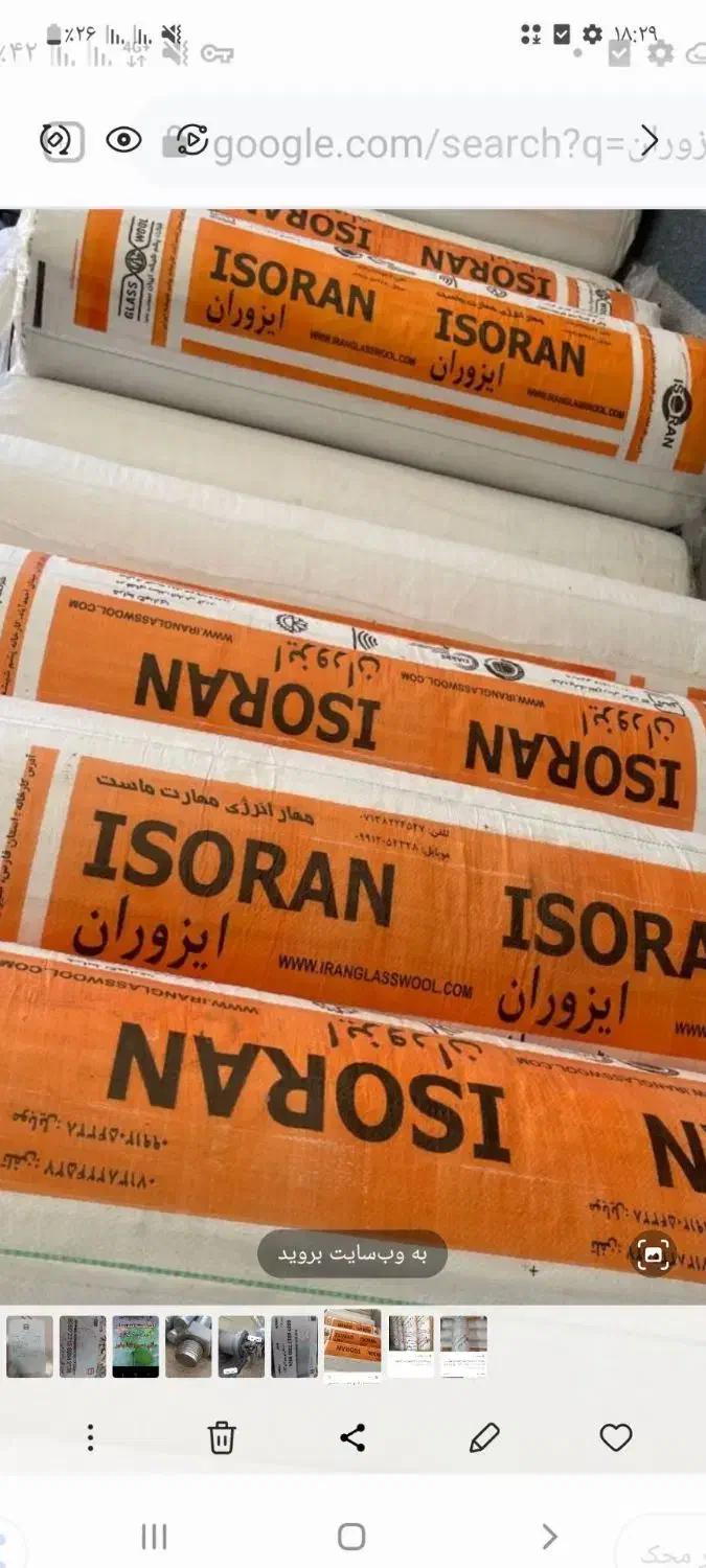 پخش پشم شیشه|مصالح و تجهیزات ساختمان|تبریز, |دیوار