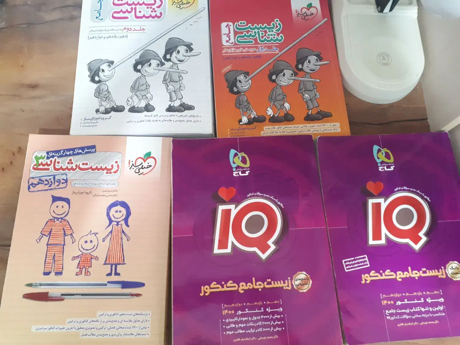 کتابهای کمک درسی تجربی|کتاب و مجله آموزشی|تاکستان, |دیوار