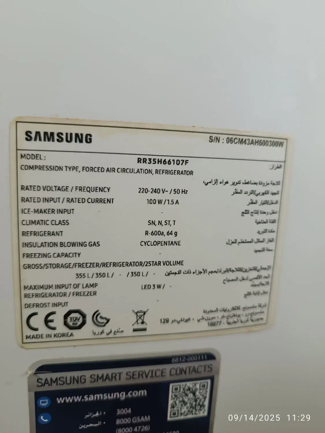 یخچال خارجی اصل سامسونگ (فقط یخچال هست)|یخچال و فریزر|چابهار, |دیوار