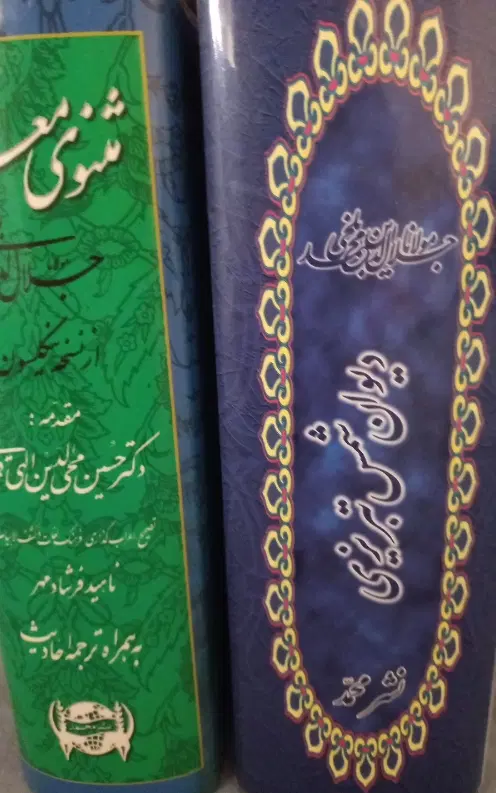دوجلدکتاب کلیات دیوان شمس تبریزی،کتاب مثنوی معنوی|کتاب و مجله ادبی|تهران, مهران|دیوار