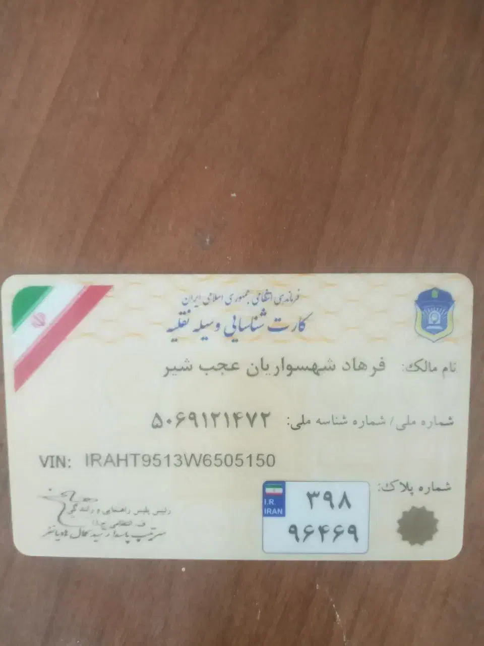 کارت موتورسیکلت یافت شده|اشیا|تبریز, |دیوار