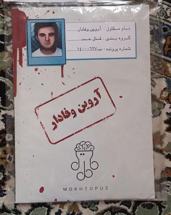 فروش بازی پرونده ی جنایی|اسباببازی|بهبهان, |دیوار