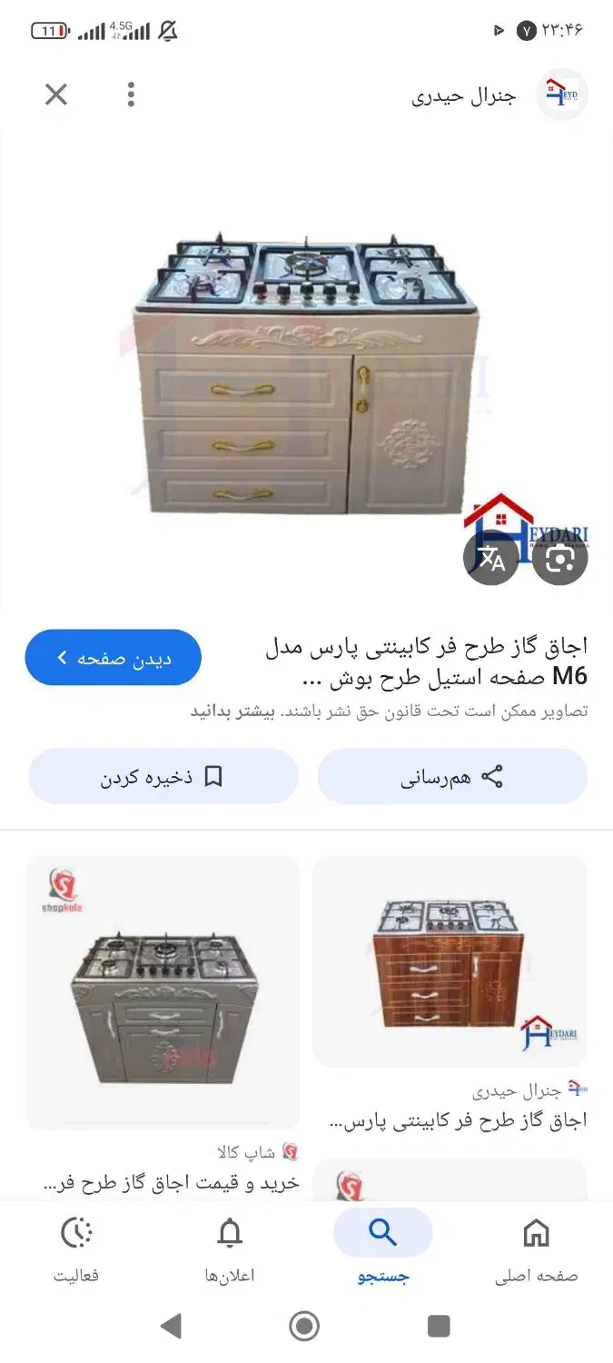 گاز طرح کابینت شیک|اجاق گاز و لوازم برقی پخت‌وپز|سیرجان, |دیوار