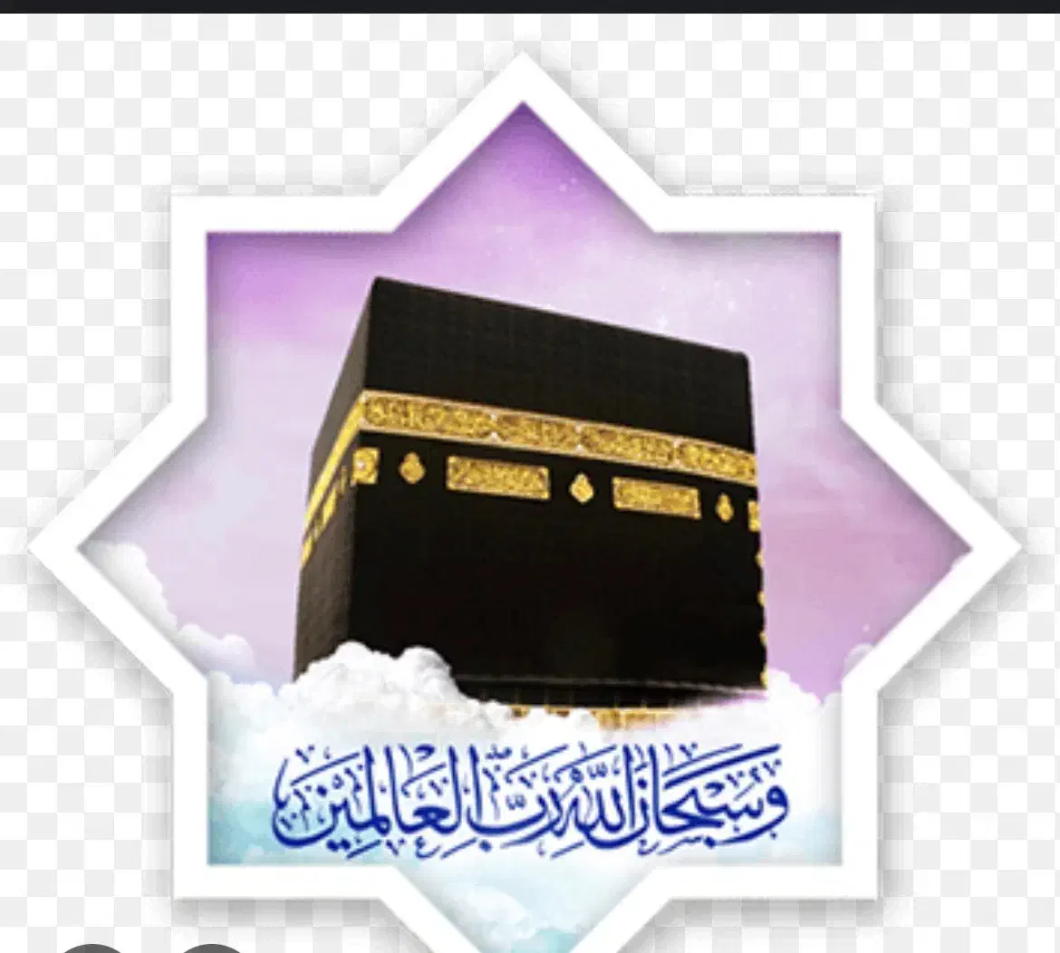 فیش مکه عمره|تور و چارتر|زنجان, |دیوار