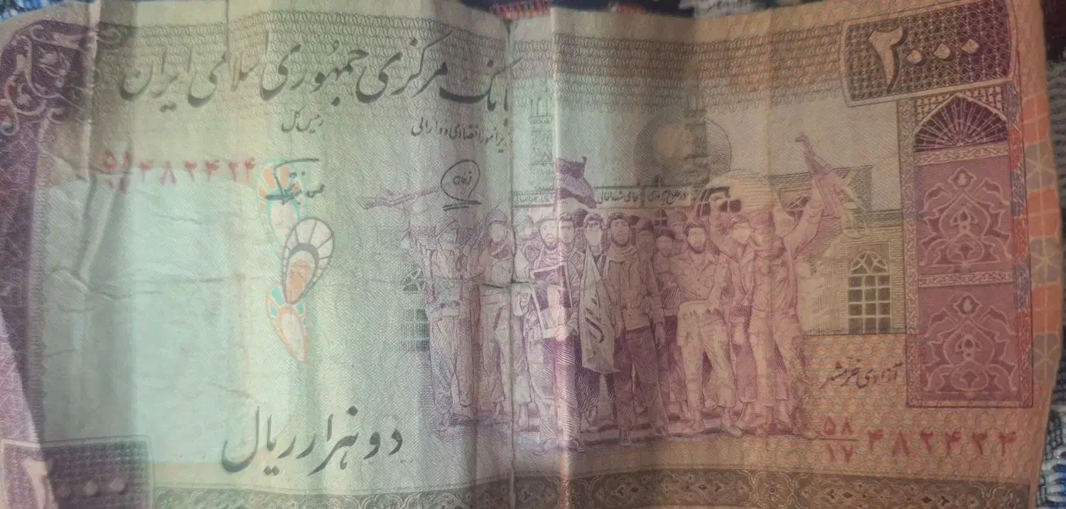 دویس تومن|کلکسیون سکه، تمبر، اسکناس|ایرانشهر, |دیوار