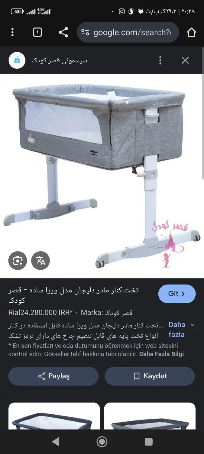 تخت کنار مادر دلیجان .کاملا نو و استفاده نشده|تخت و صندلی بچه|ری, شهادت|دیوار