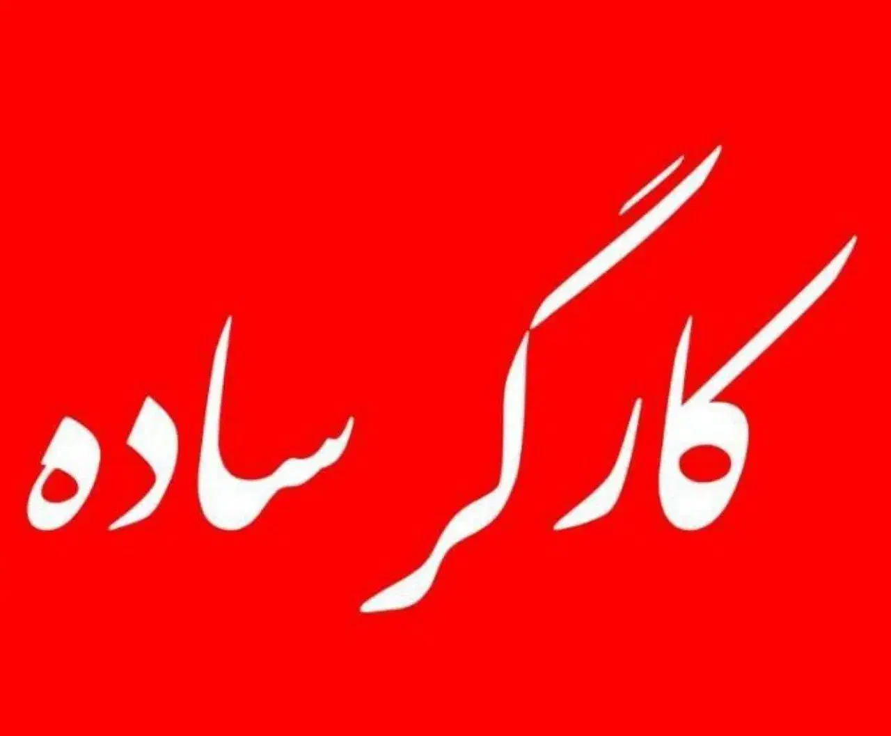 دو نفر کارگر ساده آقا در باشگاه بدنسازی مردانه|استخدام سرایداری و نظافت|تهران, شیوا|دیوار