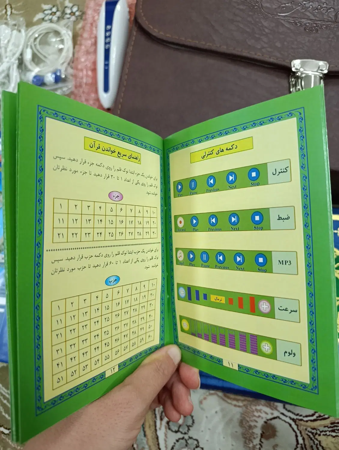قلم هوشمند قرآنی ، بصیر BSR140|پخشکننده همراه|تهران, ارم|دیوار