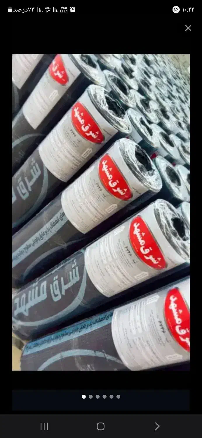 فروش و نصب ایزوگام با ضمانت|مصالح و تجهیزات ساختمان|مرودشت, علیآباد|دیوار