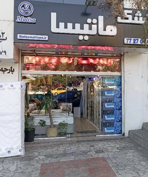 استخدام فروشنده در فروشگاه تشک برند و کالای خواب|استخدام بازاریابی و فروش|تهران, اوقاف|دیوار