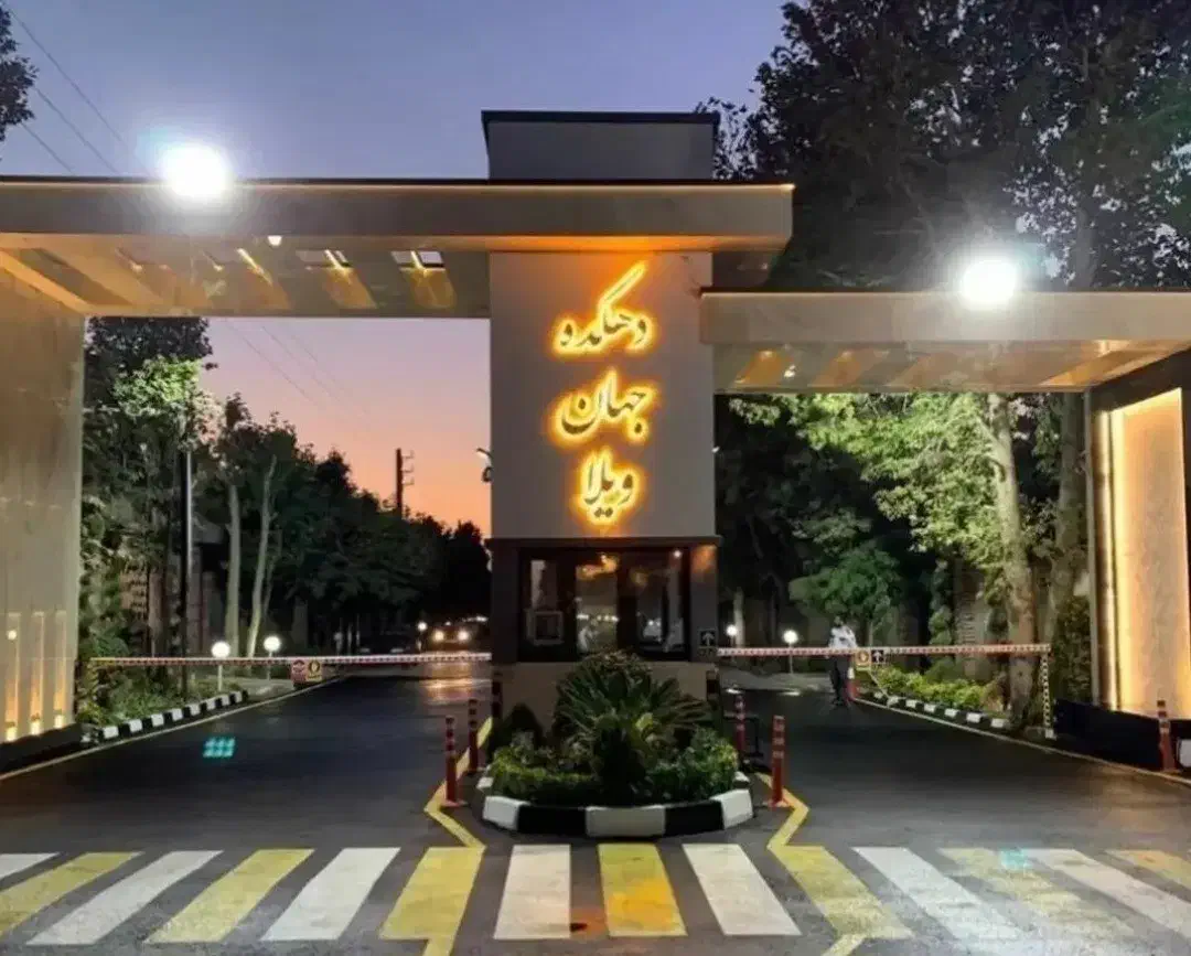 ۲ قطعه زمین ۸۸۰ متری کلنگی در هشتگرد جهان ویلا|فروش زمین و ملک کلنگی|هشتگرد, شهرک جهان ویلا (درخشانیه)|دیوار