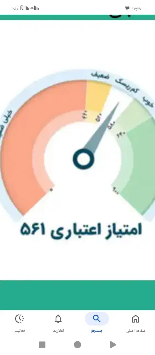 خرید رتبه اعتباری ک همه دارن هم بیکار هم کارمند|خدمات مالی، حسابداری، بیمه|شاهرود, |دیوار