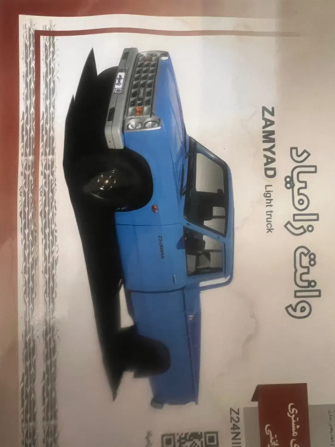 زامیاد ، بنزینی، دریچه برقی، ۴۰۳ خشک|خودرو سواری و وانت|اصفهان, رکن الدوله غربی|دیوار