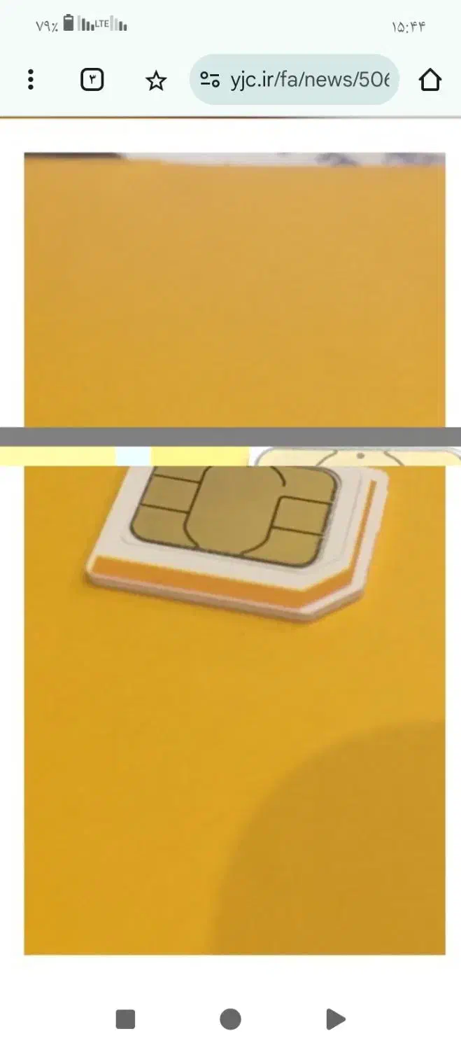 سیم کارت رند|سیم‌کارت|شهریار, شهریار|دیوار