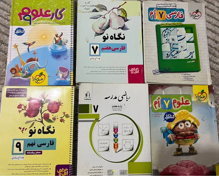 کتاب هفتم و نهم|کتاب و مجله آموزشی|شیراز, گلدشت معالی‌آباد|دیوار