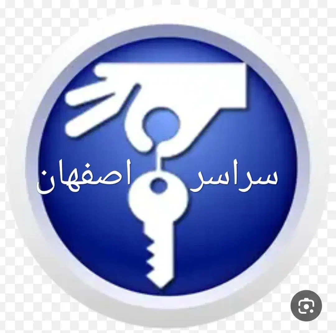 قفلساز بازکردن قفل درب ماشین کلیدسازی سیار۲۴ س|خدمات پیشه و مهارت|اصفهان, ملکشهر|دیوار