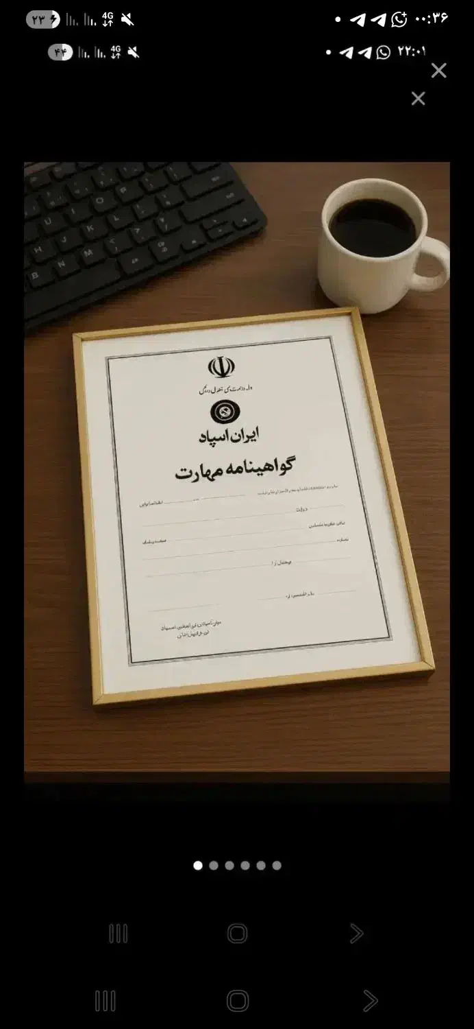 صدور مدرک فنی حرفه ای|خدمات آموزشی|خاش, |دیوار