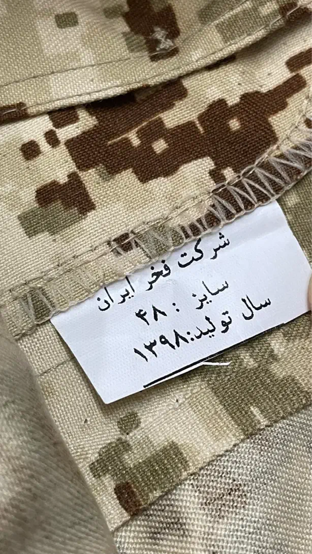 لباس سربازی/نیروی زمینی ارتش سایز ۴۸|لباس|شهرکرد, |دیوار