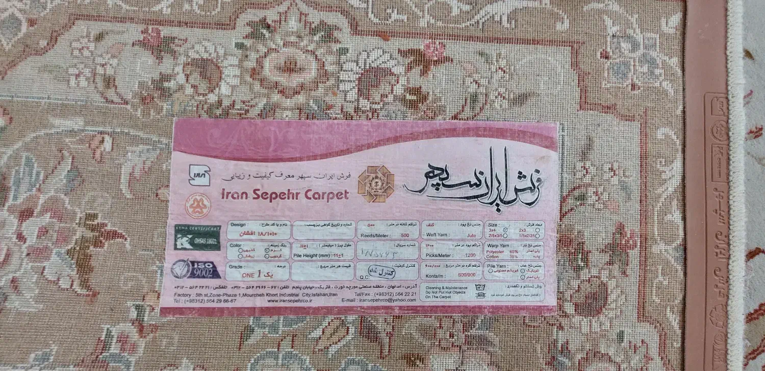 فرش ماشینی|فرش|مشهد, الهیه|دیوار