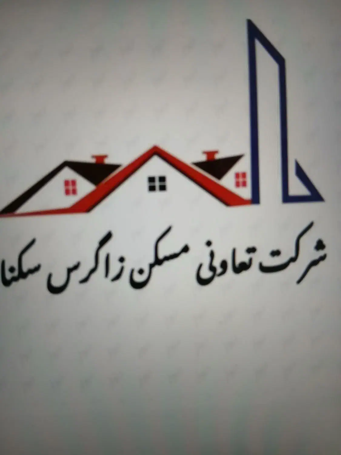 فیش زاگرس سکنا82 معاوضه با ماشین|فروش زمین و ملک کلنگی|بروجرد, |دیوار