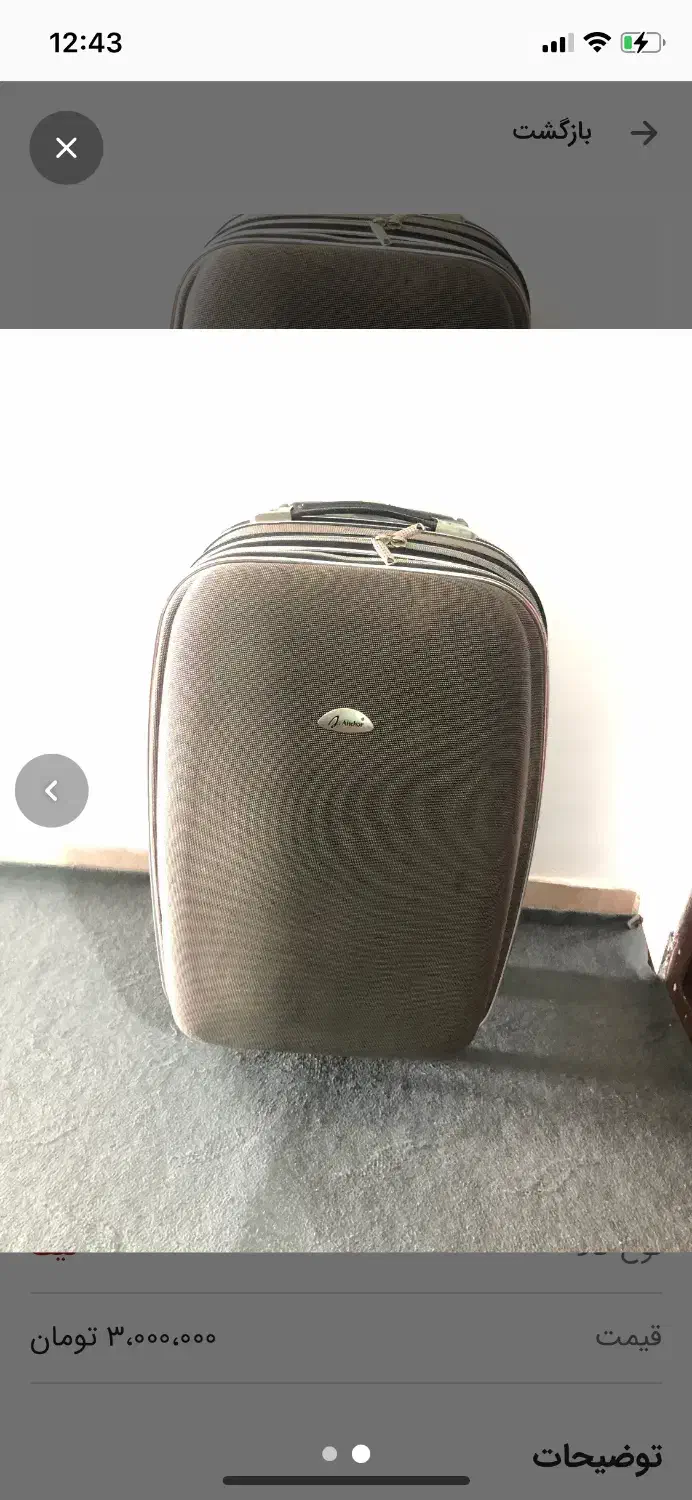 چمدان|کیف، کفش، کمربند|سبزوار, قصبه شرقی|دیوار