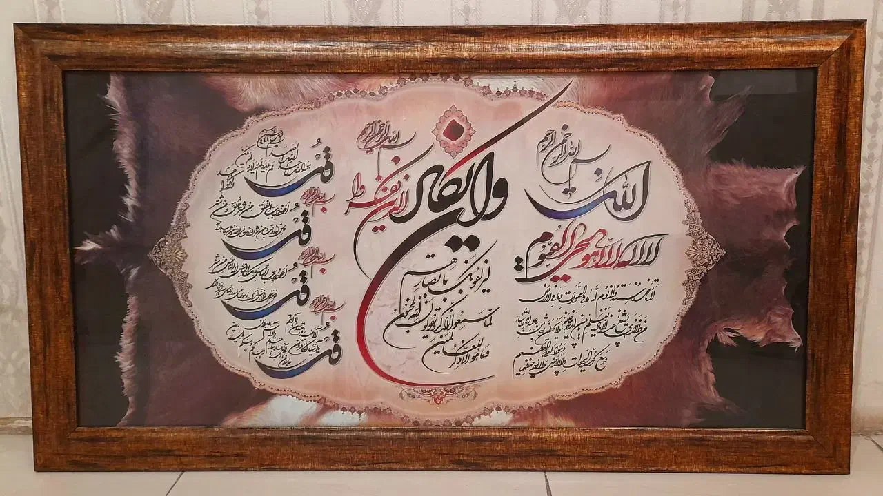 تابلو طرح پوست|تابلو، نقاشی، عکس|گلبهار, شهر جدید گلبهار|دیوار